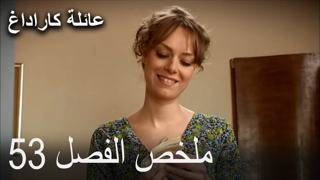 ملخص الفصل 53
