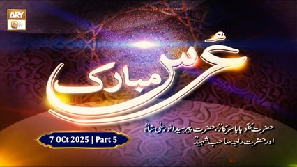 Basilsila e Urs Mubarak - Hazrat Kallu Baba Sarkar RA - 7 October 2025 - Part 5 - ARY Qtv