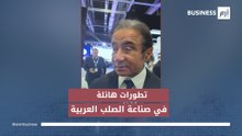رئيس الاتحاد العربي للحديد والصلب أحمد عز لـ«إرم بزنس»: صناعة الحديد العربية تشهد تطورات هائلة