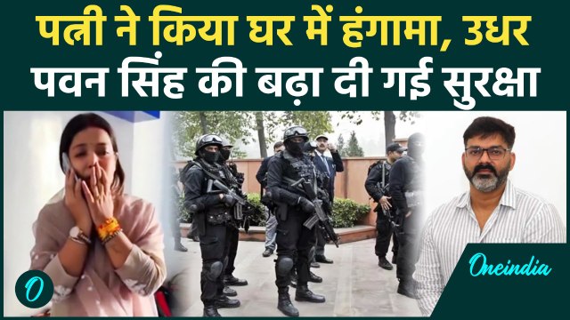 Pawan Singh की पत्नी Jyoti Singh के हंगामे के बाद बढ़ गई Power Star की सुरक्षा | वनइंडिया हिंदी
