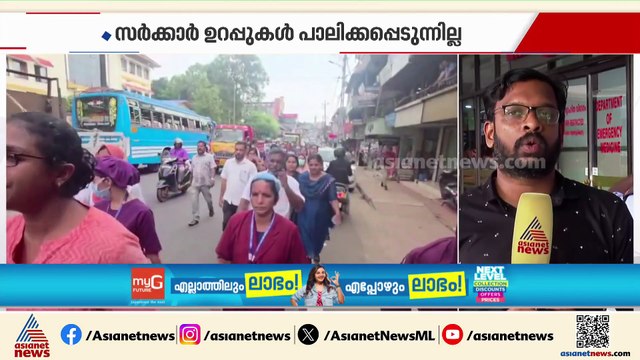'ജീവഭയത്തോടെ ജോലി ചെയ്യാനാകില്ല'; ഡോക്ടറെ ആക്രമിച്ചതിൽ KGMOAയുടെ സംസ്ഥാന വ്യാപക പ്രതിഷേധം നാളെ