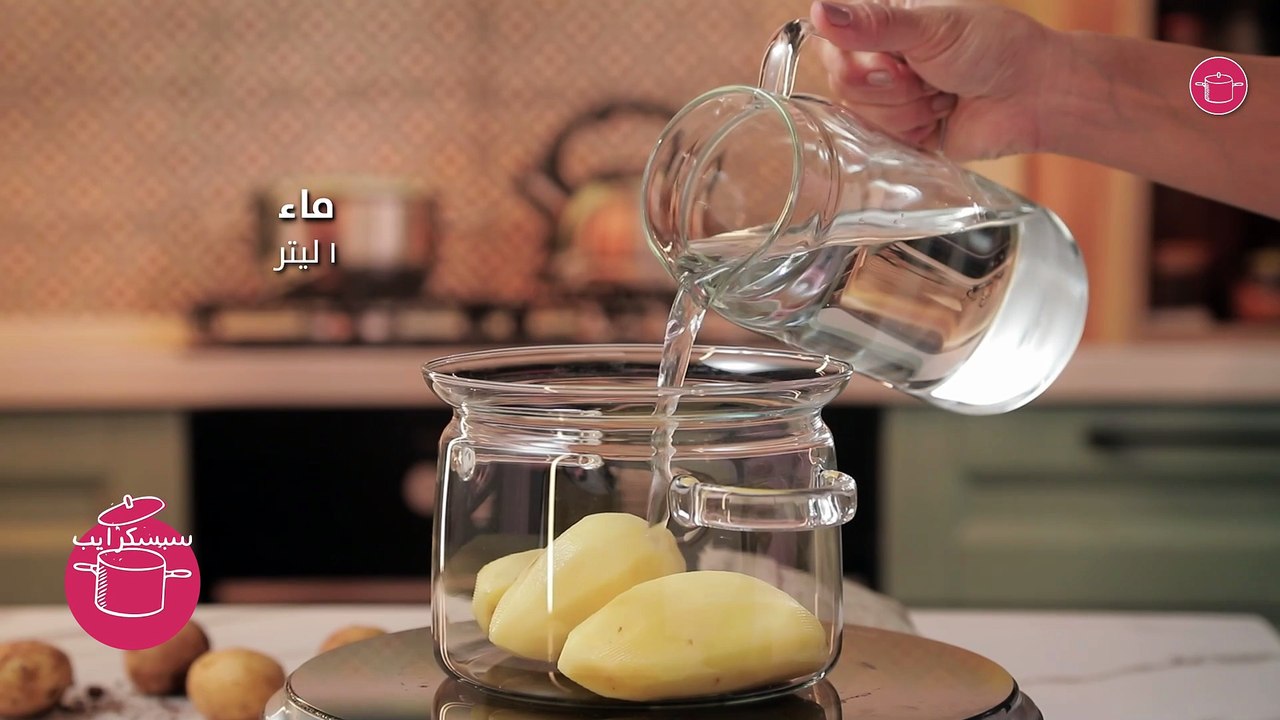 وصفة بطاطا بوريه