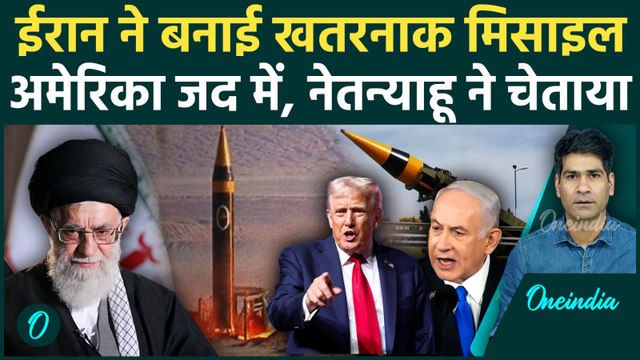Iran की Nuclear Missile से डर Israel PM Netanyahu, US के कई शहर निशाने पर