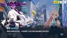 《蔚蓝档案》主线剧情——Vol.1『对策委员会篇』：第二章「失去的事物，未曾放弃的事物」·02.格黑娜风纪委员长