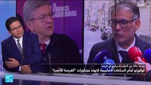 فرنسا: هل فعلا ابتعد خيار حل البرلمان؟