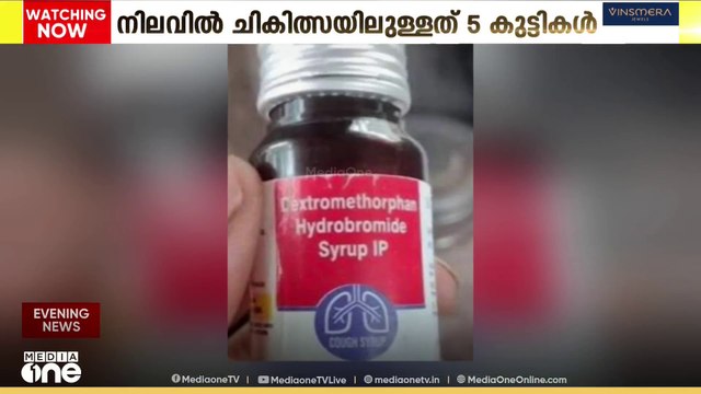 കഫ് സിറപ്പ് മരണങ്ങളിൽ ഇന്ത്യയോട് വ്യക്തത തേടി ലോകാരോഗ്യ സംഘടന