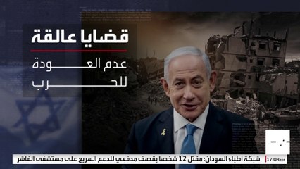 مصادر العربية: الانسحاب لتسليم الأسرى والخرائط قضايا عالقة بالمفاوضات بين حماس وإسرائيل