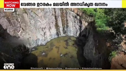 വേങ്ങര ഊരകം മലയിൽ അനധികൃത ക്വാറികൾ വ്യാപകമായി പ്രവർത്തിക്കുന്നതായി പരാതി