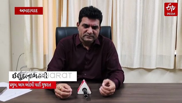 ગુજરાતમાં સ્થાનિક ચૂંટણી પહેલાં AAPનો મોટો નિર્ણય: કોંગ્રેસ સાથે ગઠબંધન નહીં