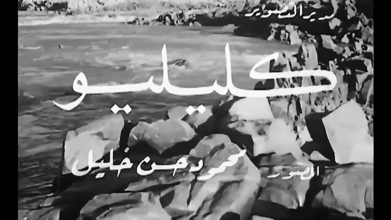 HD فيلم (  دماء على النيل  ) - فريد شوقي - مشاه...