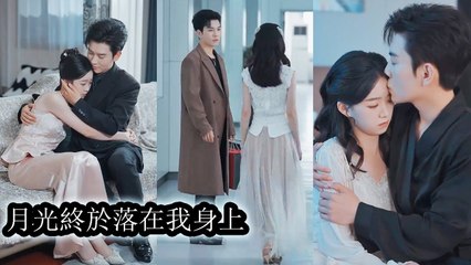 The aloof CEO thought marriage would be blissful until he found another man in her heart.