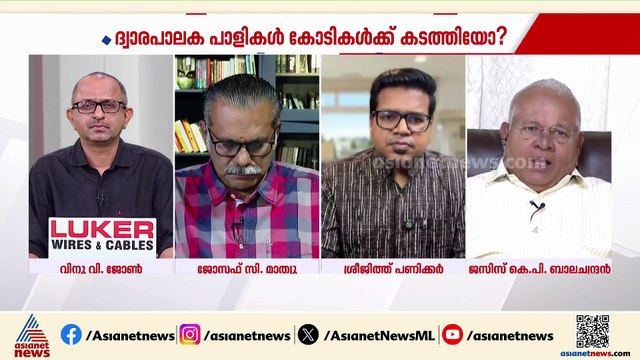 'ഒരാൾ മാത്രം വിചാരിച്ചാൽ കൊള്ള നടക്കില്ല, ശബരിമലയിൽ സുരക്ഷയ്ക്ക് സ്ഥിരം സംവിധാനം വേണം'