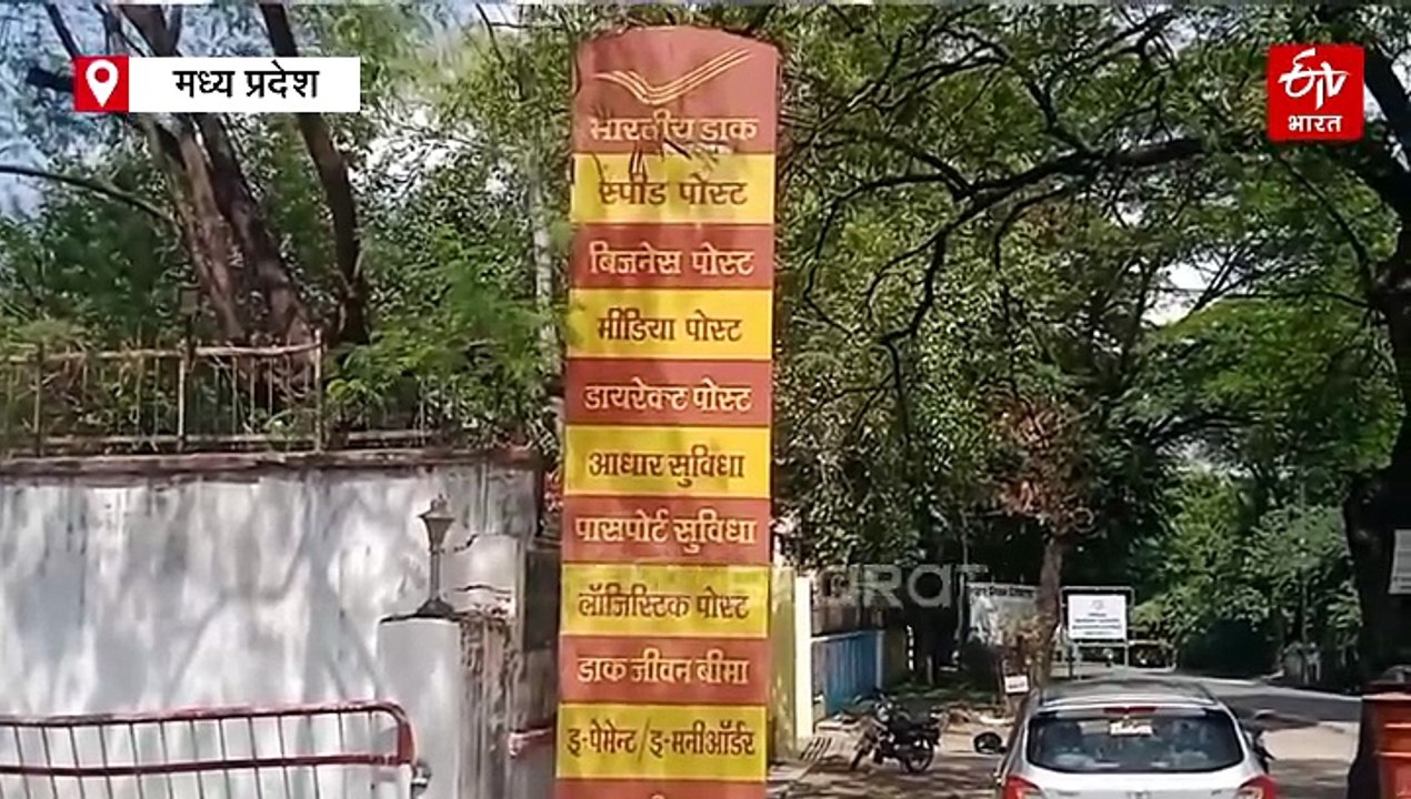 विश्व डाक दिवस: भारतीय डाक सेवा के 150 साल पूरे...