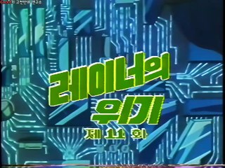 머신로보트 2nd 오프닝