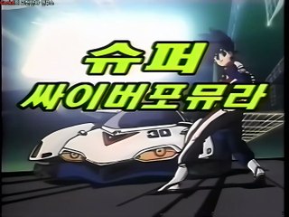 싸이버포뮤라 오프닝