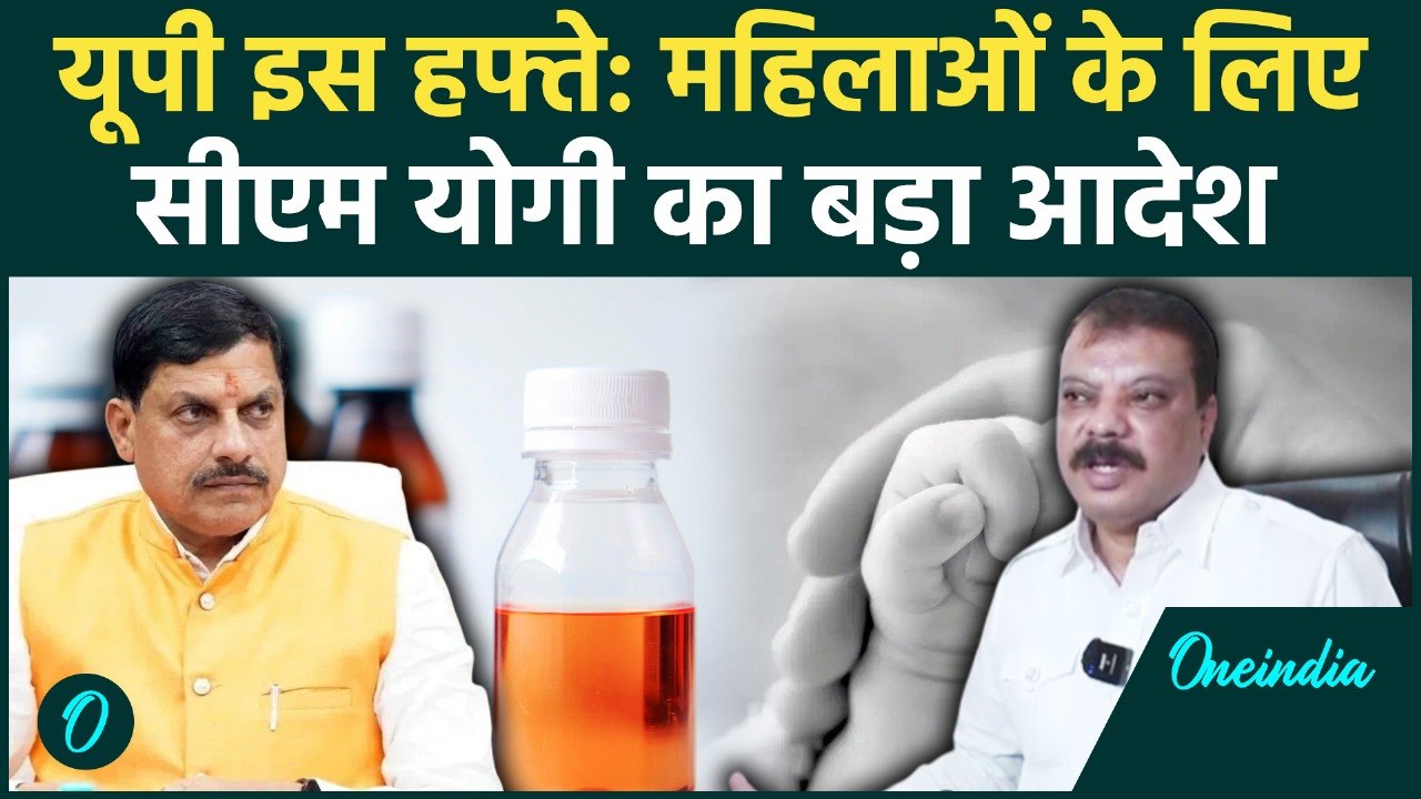Cough Syrup Deaths: एमपी के Chhindwara Cough Syrup कांड पर Umang Singhar ने CM Mohan Yadav को घेरा