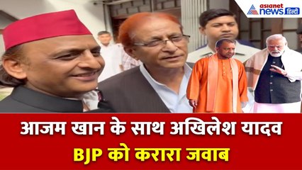 अखिलेश यादव आजम खान के साथ खड़े! BJP पर हमला, 2027 की तैयारी शुरू