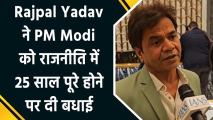 Exclusive: राजपाल यादव ने पीएम मोदी को 25 साल पूरे होने पर दी बधाई और कॉमेडी के फ्यूचर पर चर्चा की