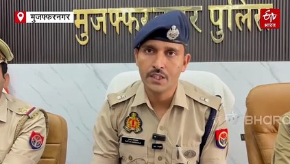 पांच हजार लोगों के साथ 100 करोड़ की ठगी; मुजफ्फरनगर में बीकॉम स्टूडेंट ने बनाई थी कंपनी, तीन गिरफ्तार