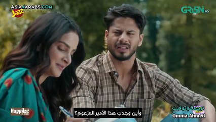 الحلقة 1 من مسلسل Pamaal الباكستاني | شاهد الآن على آسيا للعرب 🎬