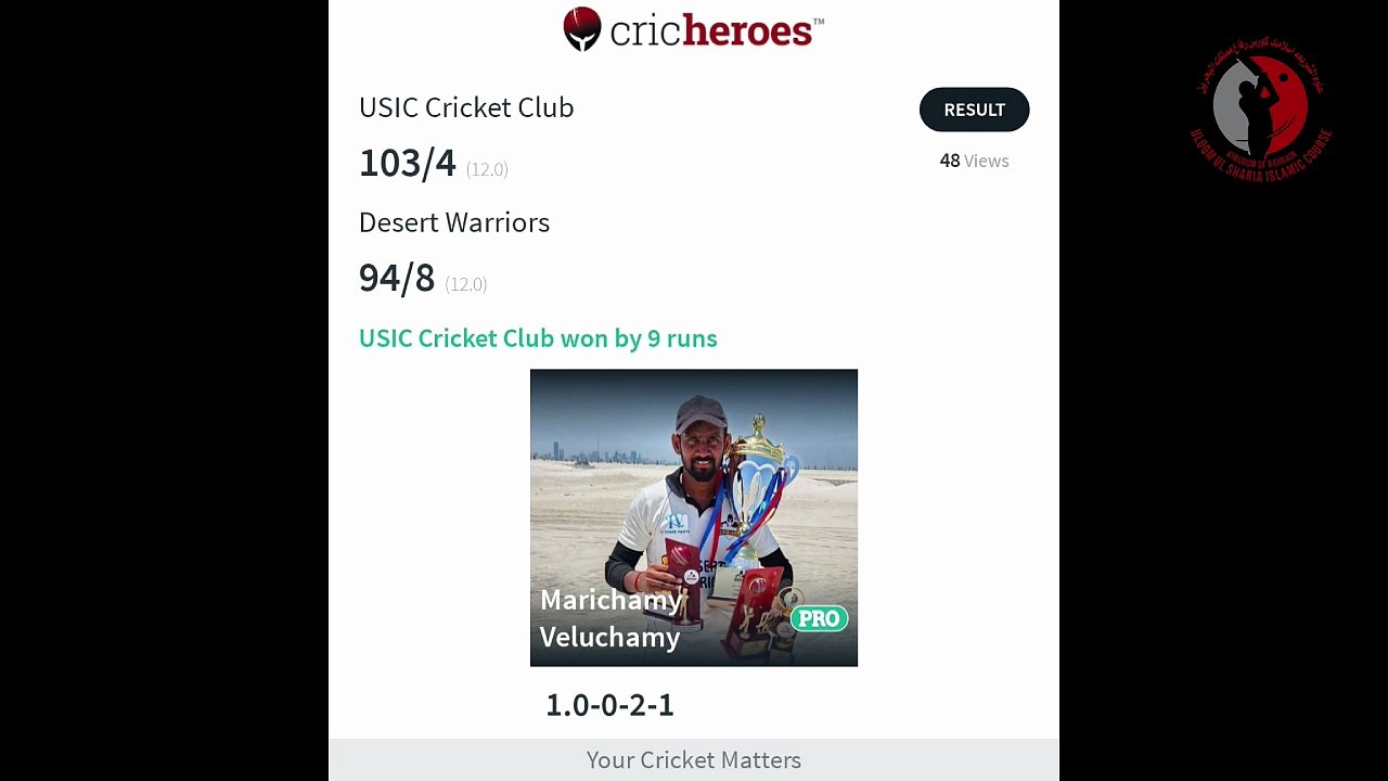 Desert Warriors vs USIC Cricket Match