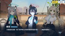 《蔚蓝档案》主线剧情——Vol.1『对策委员会篇』：第二章「失去的事物，未曾放弃的事物」·09.凯萨PMC⑴