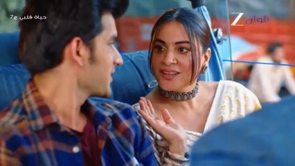 مسلسل حياة قلبي 7 الحلقة 4 الرابعة مدبلجة