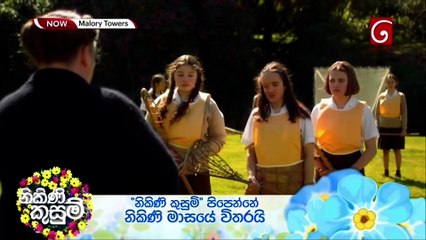 Malory Towers S03E05 Sinhala