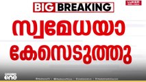 തൃശൂരിൽ ആംബുലൻസ് കിട്ടാതെ യുവാവ് മരിച്ച കേസ്; സ്വമേധയാ കേസെടുത്ത് മനുഷ്യാവകാശ കമ്മീഷൻ