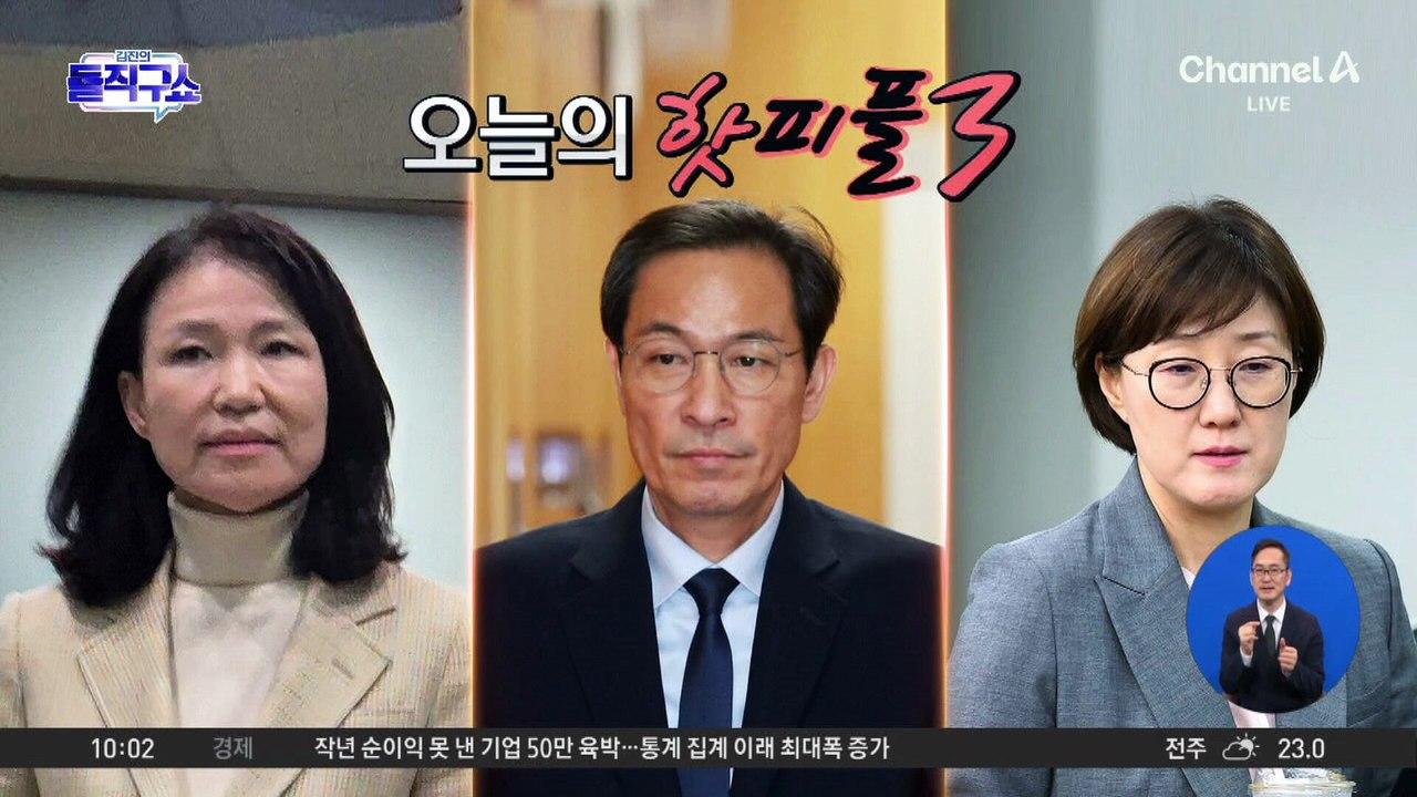 [핫피플]‘영부인 보좌’는 두고…野 압박 속 김현지 국감 출석?