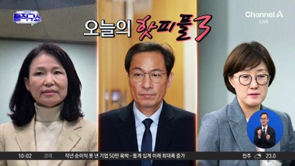 [핫피플]‘영부인 보좌’는 두고…野 압박 속 김현지 국감 출석?