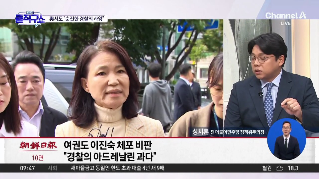 [핫피플]이진숙 “대통령실도 알았을 것”…세 가지 이유?