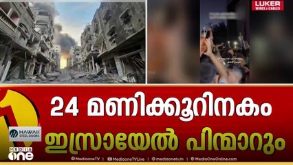 ഇസ്രായേൽ- ഹമാസ് ധാരണ