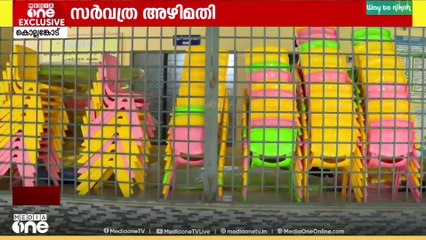 അങ്കണവാടികളിലേക്ക് സാധനം വാങ്ങിയതിൽ വൻ അഴിമതി