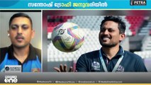 'ചാമ്പ്യൻ കോച്ച്' സന്തോഷ് ട്രോഫിയിൽ കേരളത്തിന്റെ പരിശീലകൻ,എം. ഷഫീഖ് ഹസൻ മീഡിയവണിനൊപ്പം