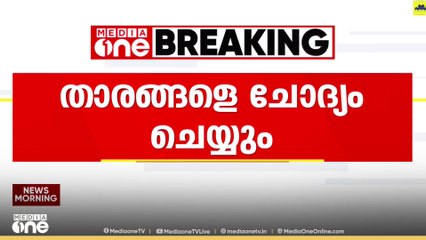 ഭൂട്ടാൻ വാഹനക്കടത്ത്; താരങ്ങളെ ചോദ്യം ചെയ്യാൻ ഇ.ഡി