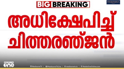 ‘രണ്ട് കൈയും ഇല്ലാത്ത ഒരാൾ ചന്തിയിൽ ഒരു ഉറുമ്പ് കയറിയാൽ അനുഭവിക്കുന്ന ഗതിയാണ്'
