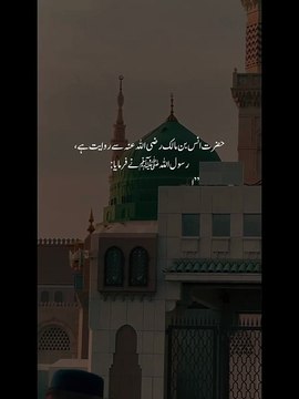 Hadees in urdu