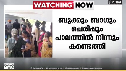 വൈക്കത്ത് വിദ്യാർഥി പുഴയിൽ ചാടിയെന്ന് സംശയം