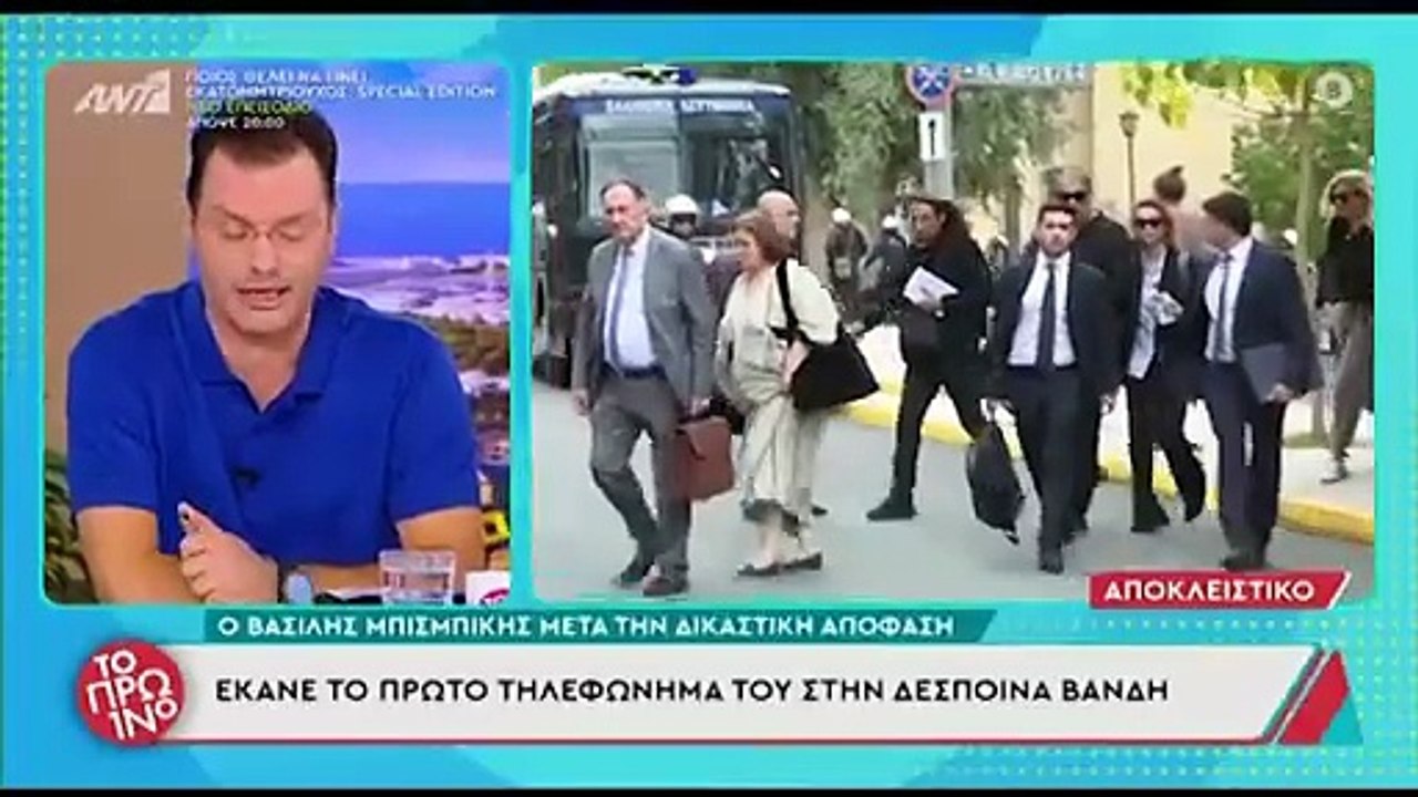Βασίλης Μπισμπίκης: Το πρώτο τηλεφώνημα στη Δέσ...