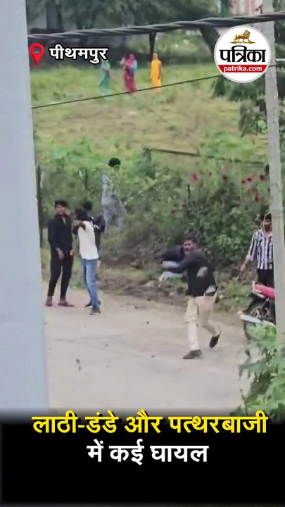 खूनी संघर्ष में बदला जमीन विवाद