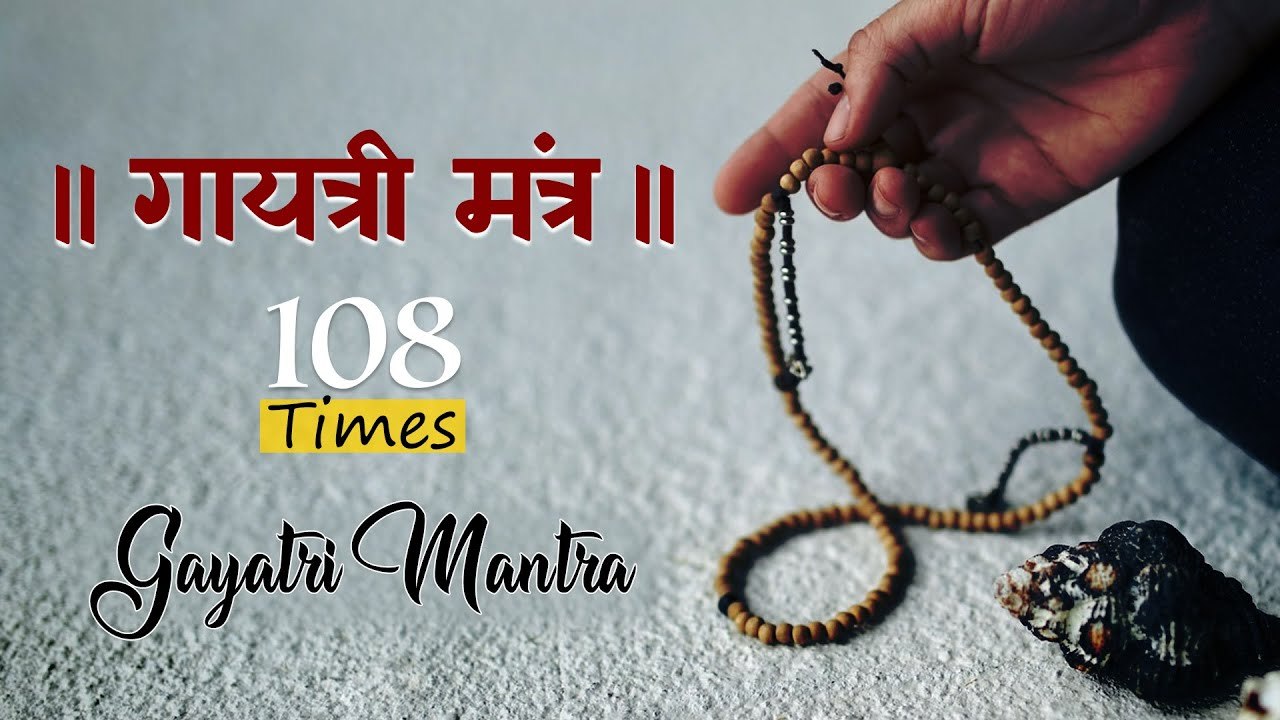 🌞 दिन की शुरुआत करें | गायत्री मंत्र 108 Times | Gayatri Mantra ओम भूर्भुवः स्वः | To Remove Obstacles