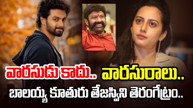 Balakrishna Daughter Tejaswini On Screen! Nandamuri Fans Surprised | Mokshagna Update | Filmibeat
