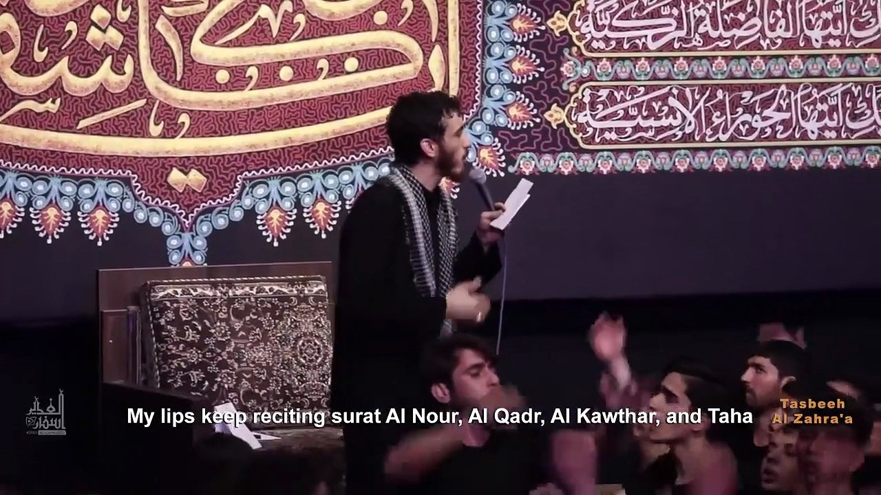 Tasbeeh Al Zahra'a -  Haj Mahdi Rasoli - English Sub