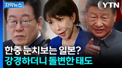 [자막뉴스] 야스쿠니 참배 멈춘 일본...침묵 뒤에 숨은 계산 / YTN