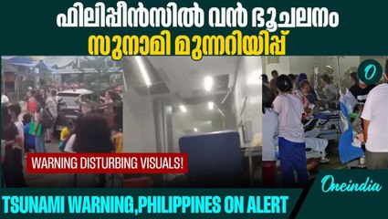 7.6 തീവ്രത രേഖപ്പെടുത്തിയ ഭൂകമ്പം, Prompting tsunami warnings from Philippine authorities.