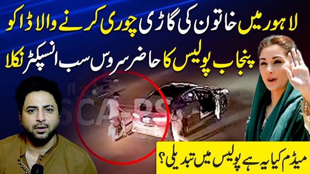 Lahore mei takkar maar kar khatoon ki gari chori karnay wala Police ahelkar nikla