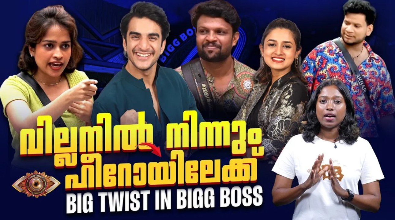 മാറുന്ന റോളുകൾ ,കപ്പ് ആരെടുക്കും ? Who will win the cup ?