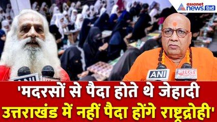 उत्तराखंड में मदरसा बोर्ड खत्म, लोगों ने कहा- अब राष्ट्रद्रोही नहीं बल्कि इंजीनियर-डॉक्टर बनेंगे