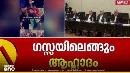 ഗസ്സ വെടിർത്തൽ കരാർ പ്രാബല്യത്തിൽ